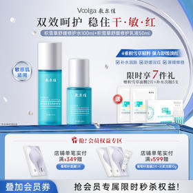 敷尔佳积雪草舒缓修护水乳（水100ml+乳50ml）