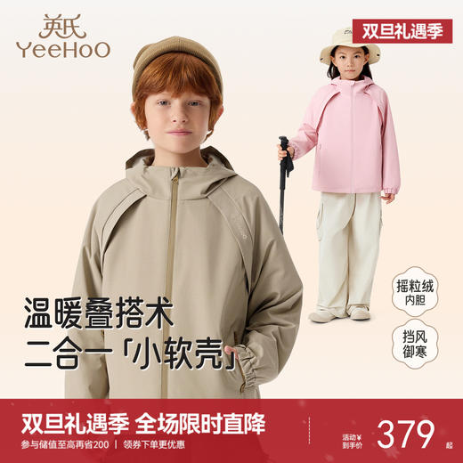 英氏儿童外套夹克秋冬保暖连帽外套摇粒绒休闲百搭时尚新款 商品图0