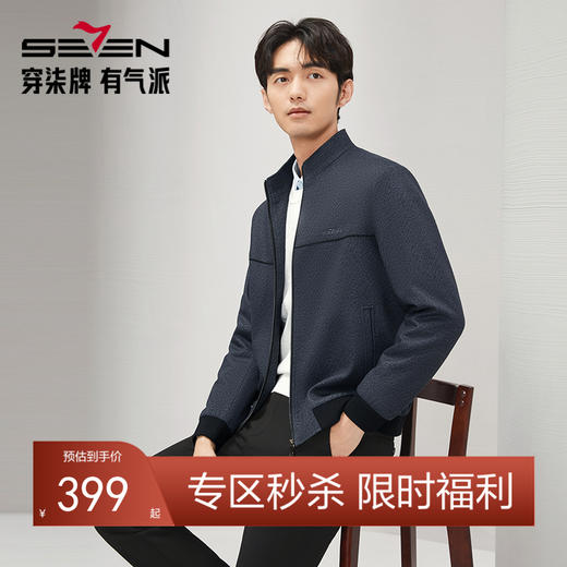 柒牌立领夹克男2024秋冬新款时尚潮流中青年厚款男士休闲毛呢外套	127D70370 商品图0
