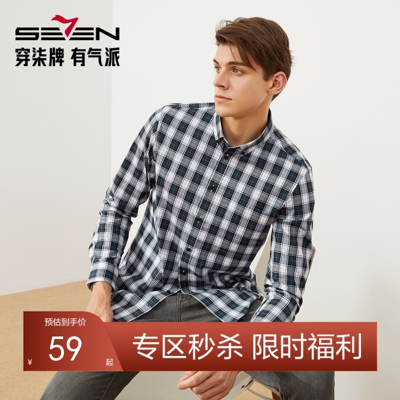 【限时秒杀】柒牌男士商务休闲长袖衬衫2025秋冬时尚潮流格纹口袋外套开衫121A70150