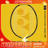 尤尼克斯羽毛球拍疾光系列NF-1000全碳素超轻拍训练拍 NF-1000PCR NF-1000TOUR羽毛球拍 商品缩略图0