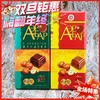买一送一）俄罗斯可瑞迩牌气泡型榛子味代可可脂巧克力100g 商品缩略图0