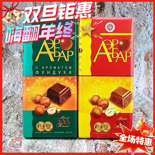 买一送一）俄罗斯可瑞迩牌气泡型榛子味代可可脂巧克力100g 商品图0