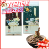 日本 松代熟成荞麦面/乌冬面-600g 商品缩略图0