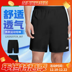 YONEX尤尼克斯羽毛球服运动短裤1202925TCR 网球服短裙2202925TCR吸汗速干