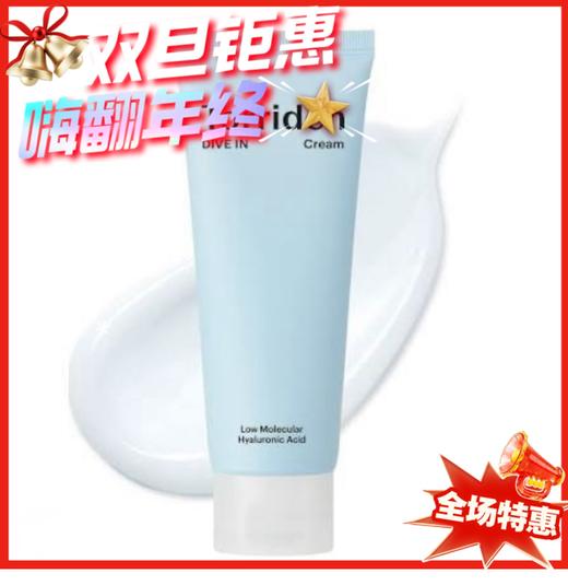 桃瑞丹小分子玻尿酸面霜-80ml 商品图0
