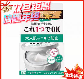 日本UNO吾诺 男士控油清痘面霜-90g