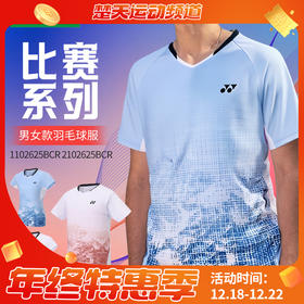 YONEX尤尼克斯羽毛球服短袖1102625BCR 2102625BCR男女款透气速干比赛运动服短袖