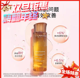 法国 娇韵诗焕颜紧致弹簧水-200ml（版本随机发）