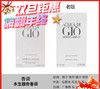 新版 阿玛尼 寄情男士EDT淡香水-50ml/100ml 商品缩略图0