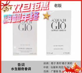 新版 阿玛尼 寄情男士EDT淡香水-50ml/100ml