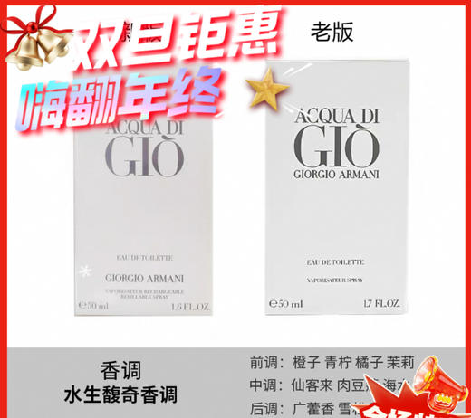 新版 阿玛尼 寄情男士EDT淡香水-50ml/100ml 商品图0