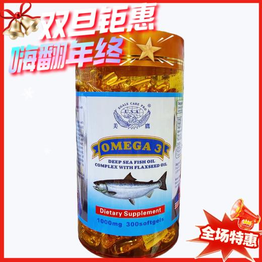 美国 美鹰鱼油（金盖）300粒 商品图0
