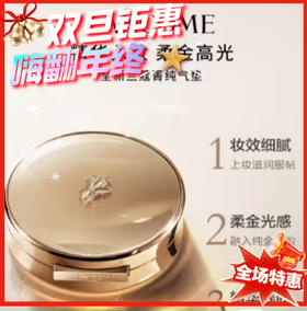 法国 兰蔻全新菁纯气垫#100/#110 SPF50+13g