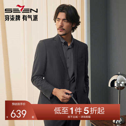 【婚礼季/犀牛褶免烫】柒牌西装男士套装2025秋季新款商务正装西服两件套	127C70110 商品图0