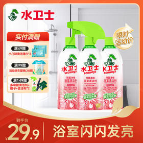 【新品上新✨】『浴室清洁剂』桃桃乌龙植萃香氛 卫生间/玻璃/瓷砖/水龙头/洗漱台一喷一擦强力除水垢皂垢