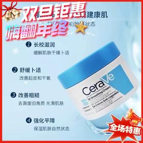 美国 适乐肤 水杨酸保湿霜（敏感肌）-340g