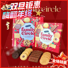 英国MCVITIES麦维他什锦曲奇家庭装礼盒-400g