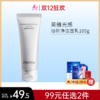 【99元任选2件】珀莱雅光感研净洁面乳100g 商品缩略图0