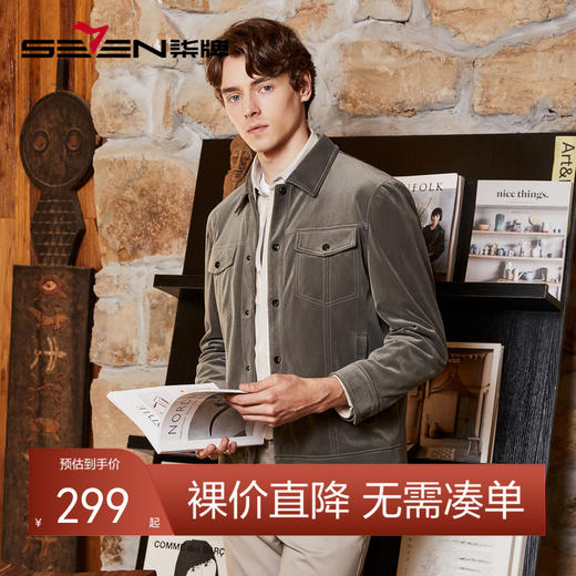 柒牌男装翻领夹克男秋季新款时尚潮流青年波浪纹丝绒工装外套	125K70290 商品图0