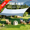 Auto Travel美旅 户外露营黑胶5.2x4.5M蝶形天幕 AT-9305 商品缩略图0