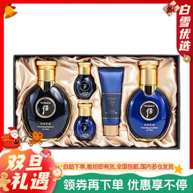 【保税仓】WHOO后男士两件套盒（水140ml+乳100ml+水20ml+乳20ml+洁面40ml）