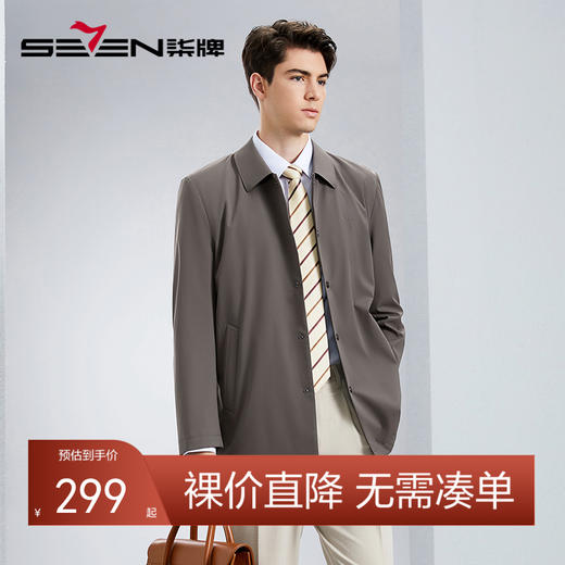 【无缝】柒牌男装中长款风衣男2024春季新款商务休闲翻领夹克外套	126K70400 商品图0