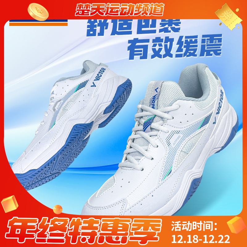 VICTOR威克多羽毛球鞋透气舒适入门级U3.0宽楦全面类羽球鞋 A170II羽毛球鞋