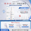 【新品上市】敷尔佳云朵净澈洁颜蜜150ml 商品缩略图0
