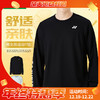 YONEX尤尼克斯新款羽毛球服卫衣1153225BCR 2153225BCR男女款长袖运动服舒适亲肤 商品缩略图0