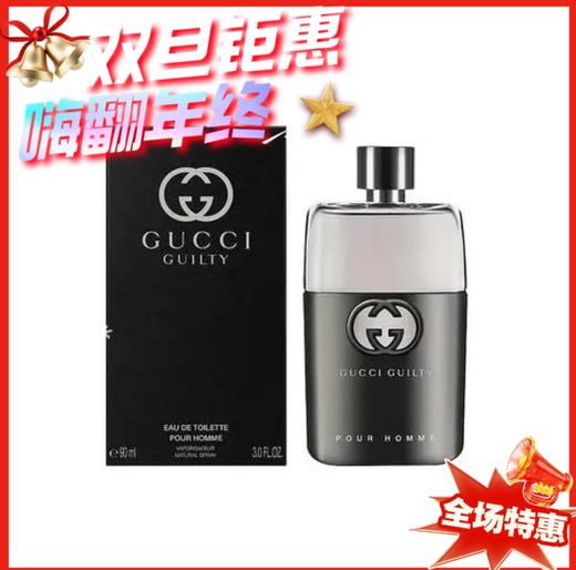 古驰GUCCI 罪爱男士香水EDT-90ML 商品图0