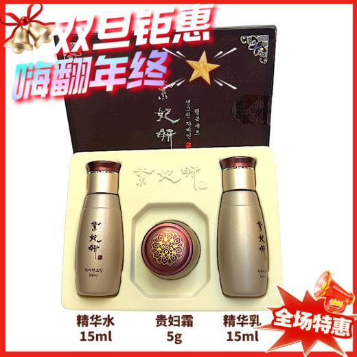 韩国生格林 紫妍妃旅行套装（水、乳各15ml+面霜5g） 商品图0