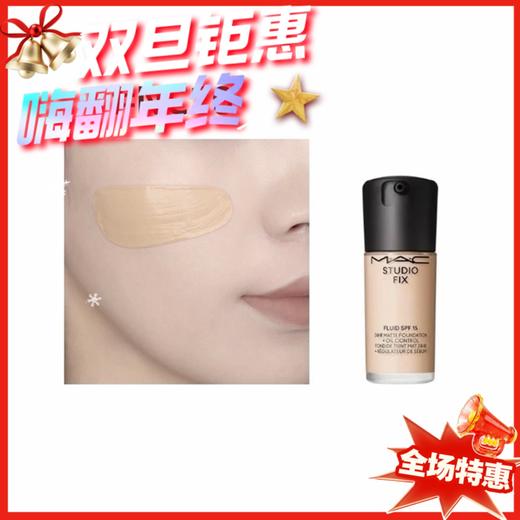 MAC 魅可 新升级定制无瑕粉底液各款 NC10 /NC12/NC15/NC20  15ml/30mlSPF15 商品图0