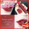 Armani阿玛尼 红管唇釉-#206 商品缩略图0
