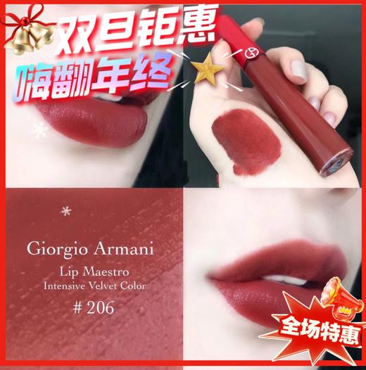 Armani阿玛尼 红管唇釉-#206 商品图0