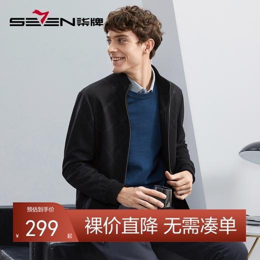 【含羊毛】柒牌男士立领夹克秋冬新款干部爸爸装满身提花保暖外套	125D70110 商品图0