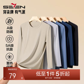 柒牌保暖内衣男款秋衣秋裤2024秋冬新款抗菌打底外穿男士保暖套装	127F70180