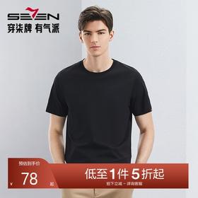 【持久如新】柒牌圆领短袖T恤男2024夏季新款防紫外线纯棉体恤衫126T72070