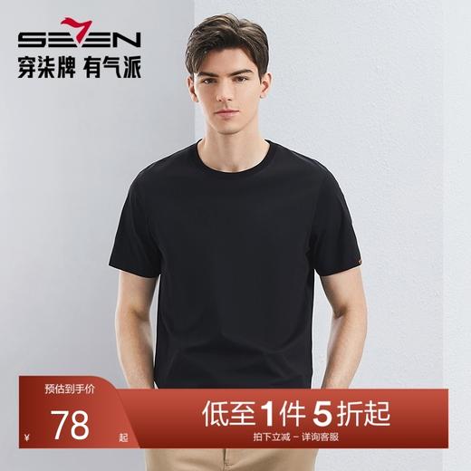 【持久如新】柒牌圆领短袖T恤男2024夏季新款防紫外线纯棉体恤衫126T72070 商品图0