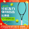 李宁LINING网球拍JETIC 100 MAX LS力量型 PULZAR 102 MAX LS旋转型碳纤维拍子 商品缩略图0