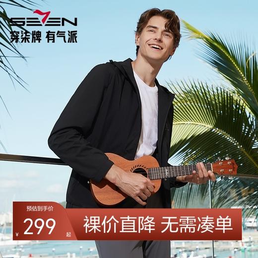 柒牌连帽夹克男士2024春季新款时尚休闲中青年字母印花防风外套潮	126K70510 商品图0