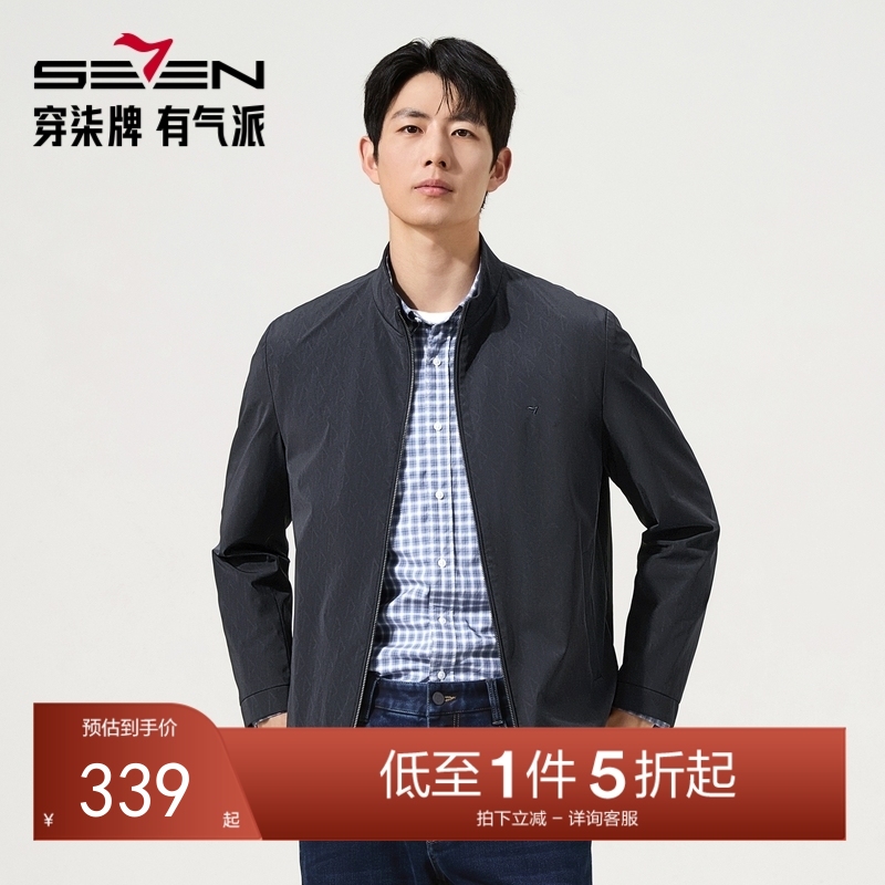 【商务立领茄克】柒牌男士休闲外套2025秋季新品潮流舒适男款夹克129K70070