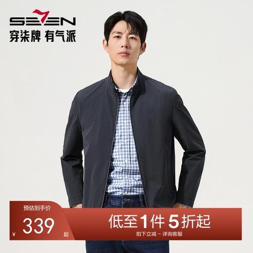 【商务立领茄克】柒牌男士休闲外套2025秋季新品潮流舒适男款夹克129K70070 商品图0