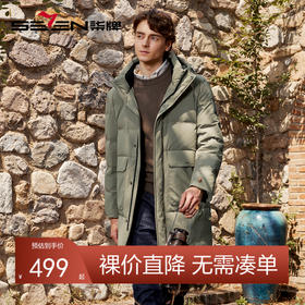 【鹅绒】柒牌连帽中长款羽绒服男冬季新款时尚休闲保暖厚外套	125E70740