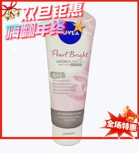 妮维雅珍珠亮白/保湿滋润洗面奶-100g