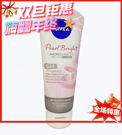 妮维雅珍珠亮白/保湿滋润洗面奶-100g 商品图0