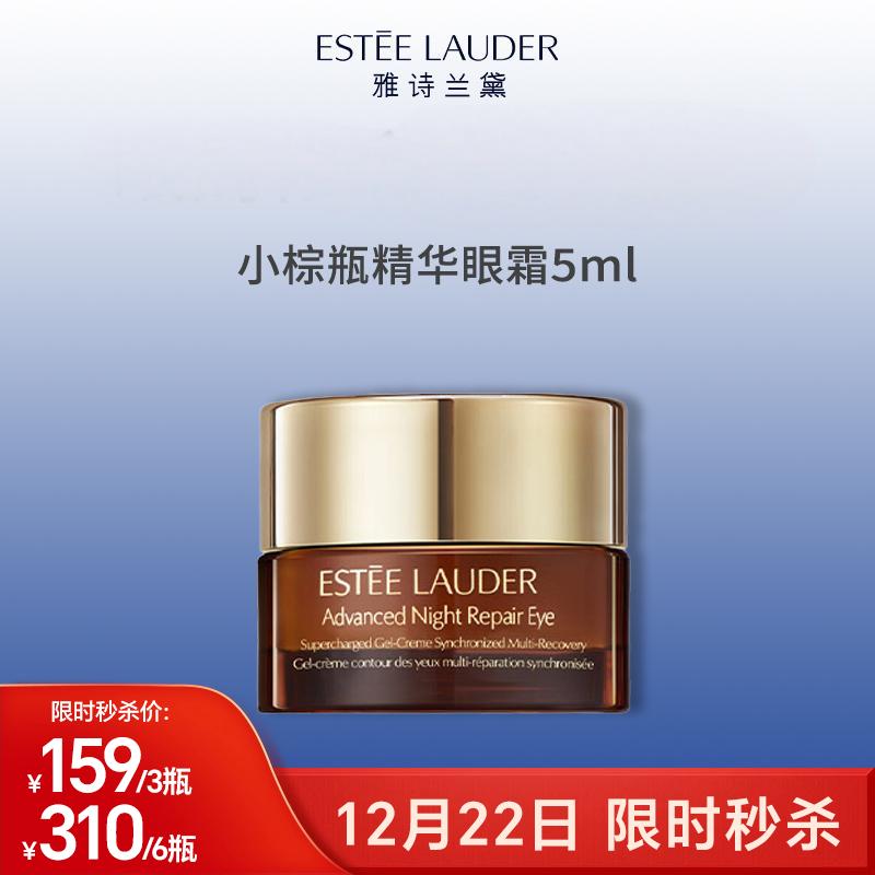 【跨境】ESTEELAUDER 雅诗兰黛 抗蓝光眼霜 小样 5ml/瓶