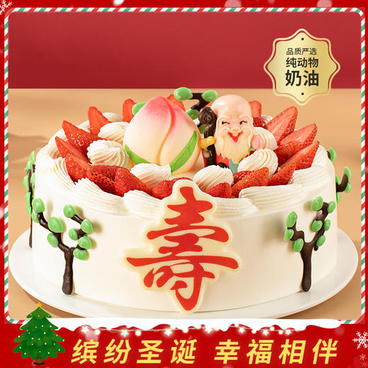 【寿比南山】送长辈推荐的祝寿蛋糕，带着长辈的味蕾去旅行，感受美妙滋味（成都幸福西饼正价） 商品图0