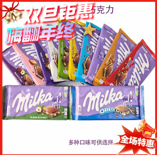 德国Milka妙卡夹心巧克力（多口味可选） 商品图0