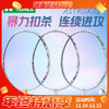 YONEX尤尼克斯全碳素羽毛球拍天斧AX02进攻ASTROX02入门训练单拍 商品缩略图0